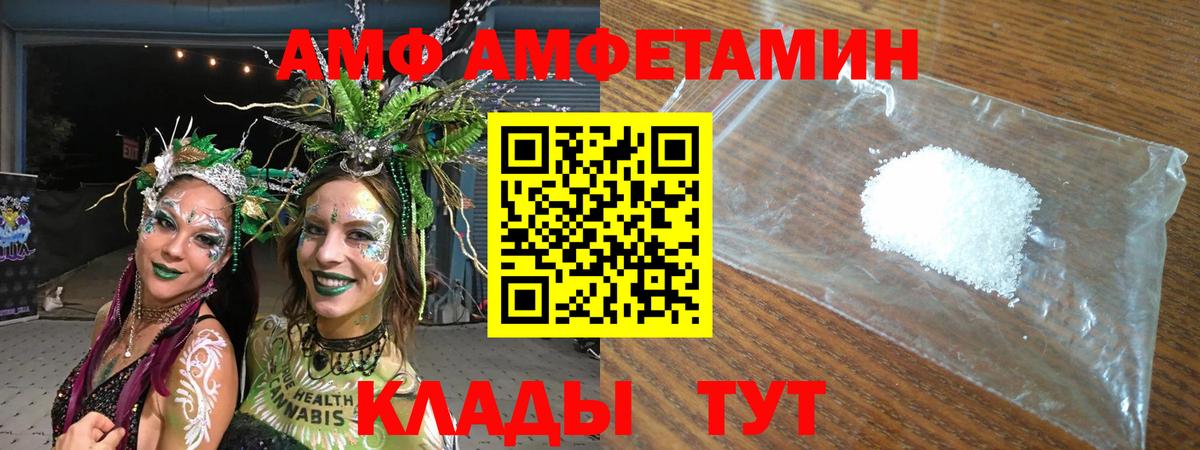 Amphetamine  Вход с VPN  Владимир  дарк нет состав  Амфетамин VHQ 