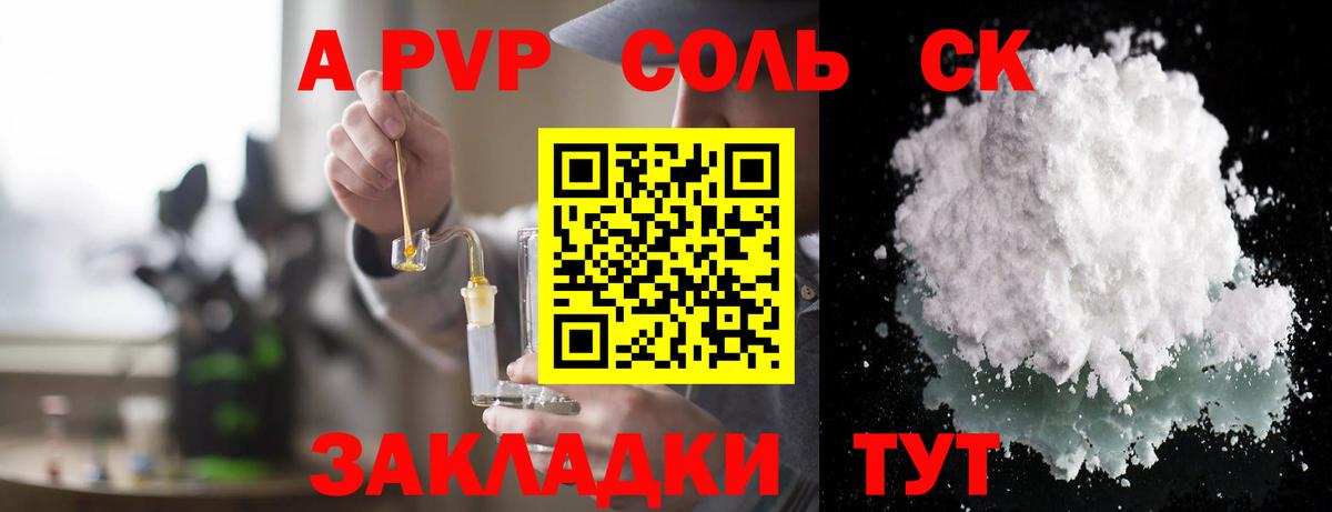Владимир  Alpha PVP СК КРИС  Вход с VPN  Alfa_PVP кристаллы  Альфа ПВП СК 