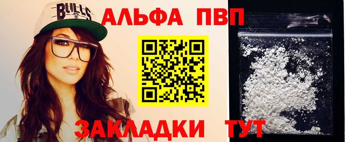 A PVP VHQ Владимир