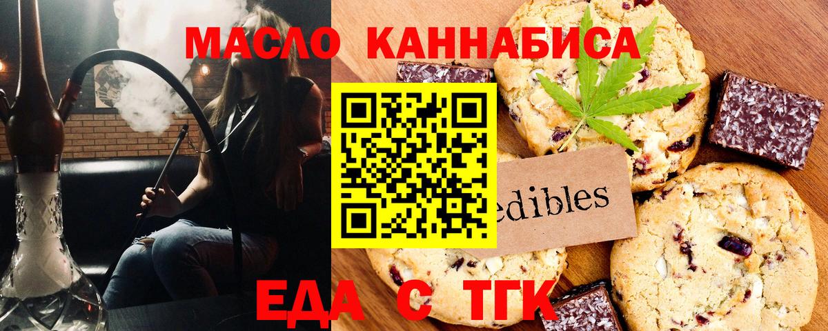Cannafood марихуана Владимир