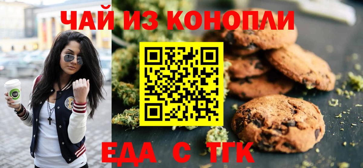 Владимир  Еда ТГК конопля  Вход с VPN 