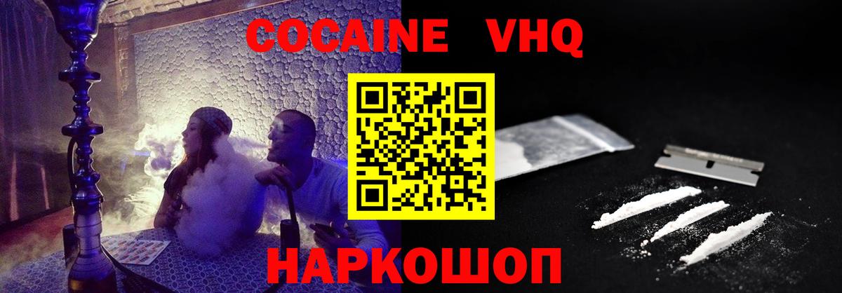 где продают   КОКАИН Fish Scale  Вход с VPN  Владимир  Кокаин FishScale 