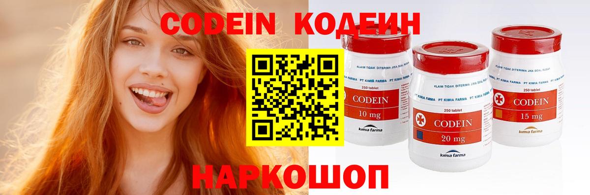Кодеин напиток Lean (лин)  Владимир  Кодеиновый сироп Lean напиток Lean (лин) 