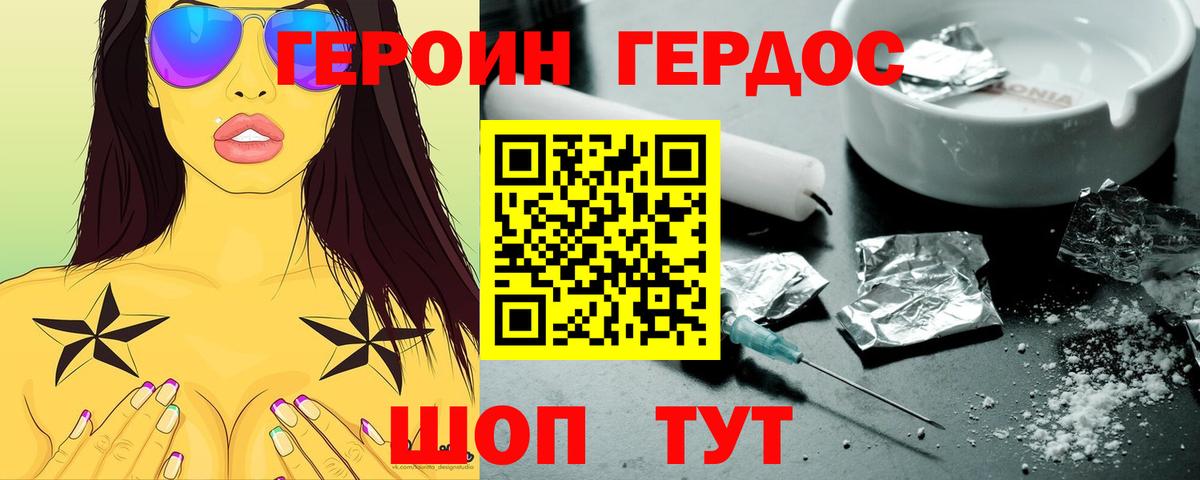 Героин афганец  Вход с VPN  Владимир 