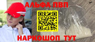 ALPHA PVP Уссурийск