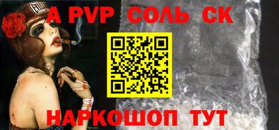 ALPHA PVP Уссурийск