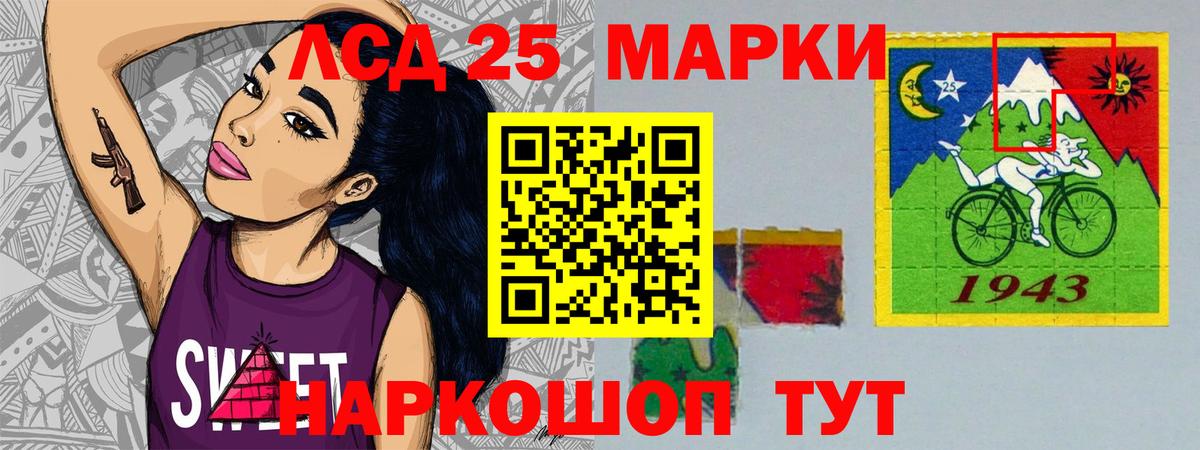 Лсд 25 экстази кислота Владимир