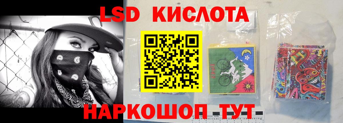 ЛСД экстази кислота  Вход с VPN  ЛСД экстази ecstasy  Владимир 