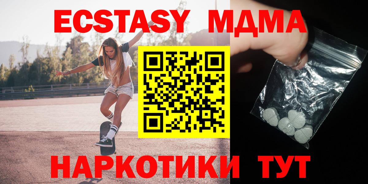 MDMA  МДМА молли  Вход с VPN  МДМА crystal  Владимир 
