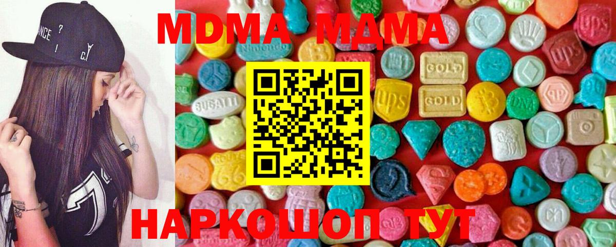 МДМА VHQ  Владимир  MDMA  MDMA crystal 