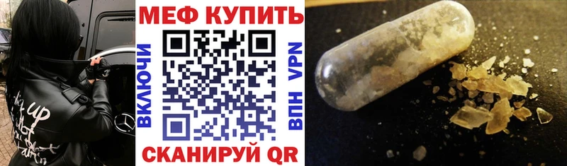 Купить где  Владимир  Меф кристаллы 
