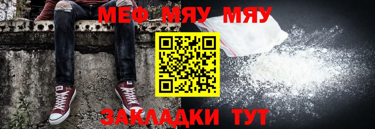 МЕФ кристаллы  Владимир  Меф VHQ 