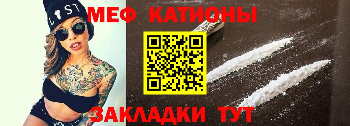 МЕФ  Мефедрон кристаллы  МЕФ кристаллы  Вход с VPN  OMG tor  Владимир  МЯУ-МЯУ 