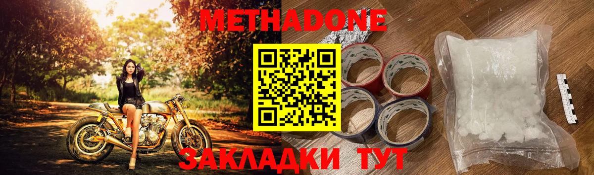 Метадон белоснежный  Метадон мёд  Владимир 