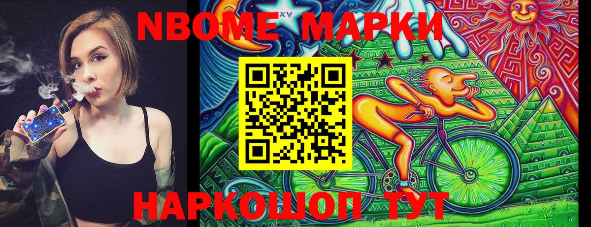 Марки NBOMe 1500мкг  Марки NBOMe 1500мкг  Владимир  Вход с VPN 