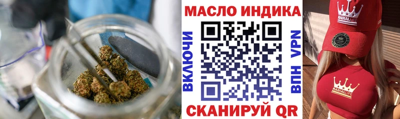 ТГК концентрат  Купить закладки  Владимир 